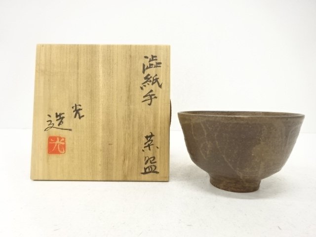 JAPANESE TEA CEREMONY / IRABO WARE / TEA BOWL CHAWAN 